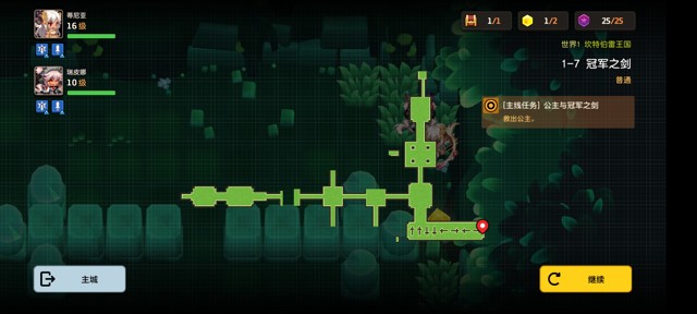 坎公骑冠剑第一章(普通)1-7地图攻略