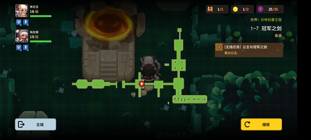 坎公骑冠剑第一章(普通)1-7地图攻略