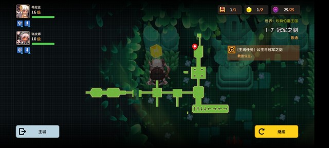 坎公骑冠剑第一章(普通)1-7地图攻略