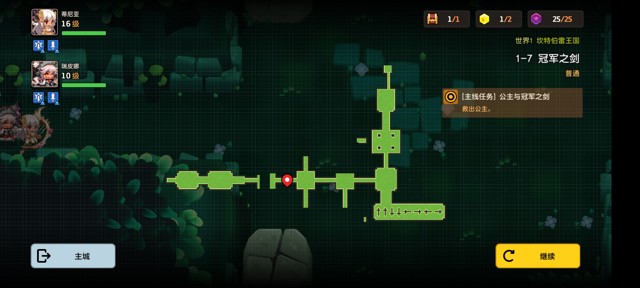 坎公骑冠剑第一章(普通)1-7地图攻略