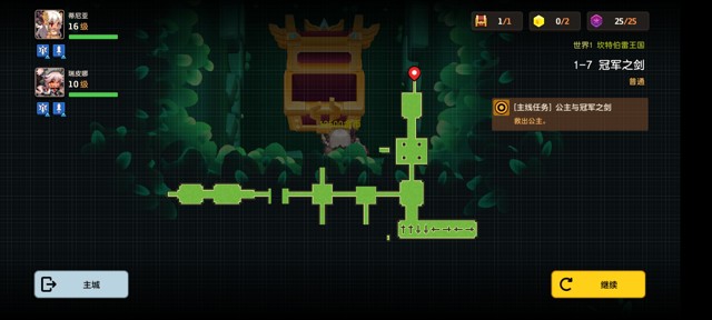 坎公骑冠剑第一章(普通)1-7地图攻略