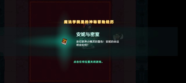 坎公骑冠剑第一章找书任务全流程攻略