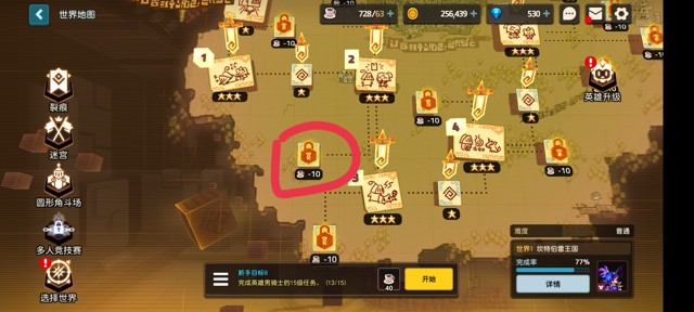 坎公骑冠剑第一章找书任务全流程攻略