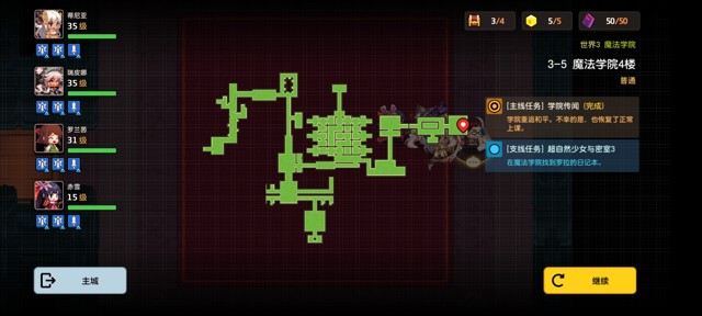 坎公骑冠剑第一章找书任务全流程攻略