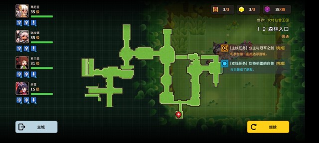 坎公骑冠剑第一章找书任务全流程攻略