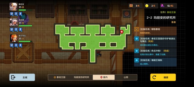 坎公骑冠剑第一章找书任务全流程攻略