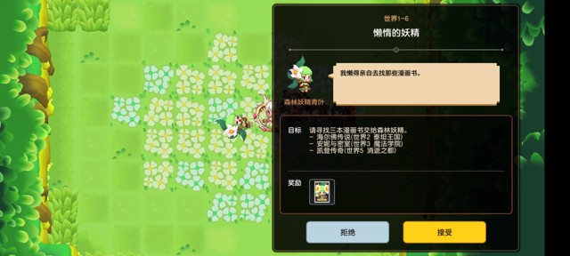 坎公骑冠剑第一章找书任务全流程攻略