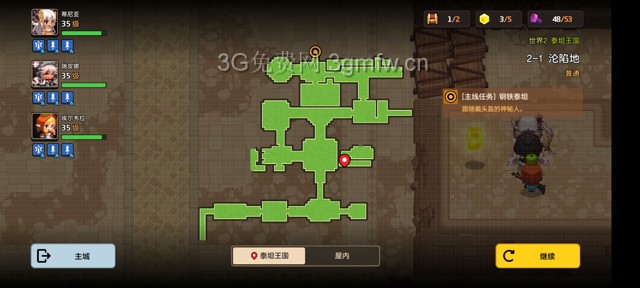 坎公骑冠剑主线第二章(普通)2-1地图攻略