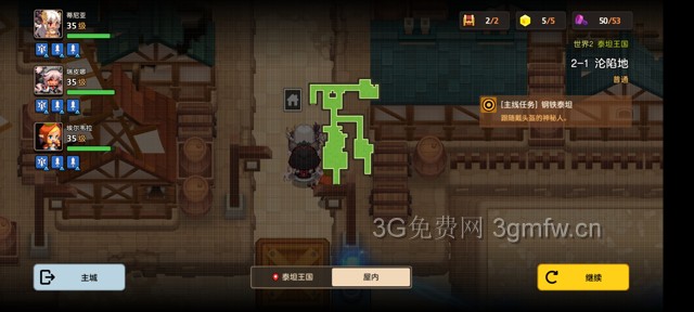 坎公骑冠剑主线第二章(普通)2-1地图攻略