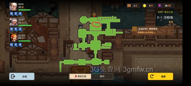 坎公骑冠剑主线第二章(普通)2-1地图攻略