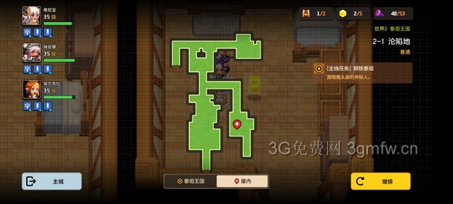 坎公骑冠剑主线第二章(普通)2-1地图攻略