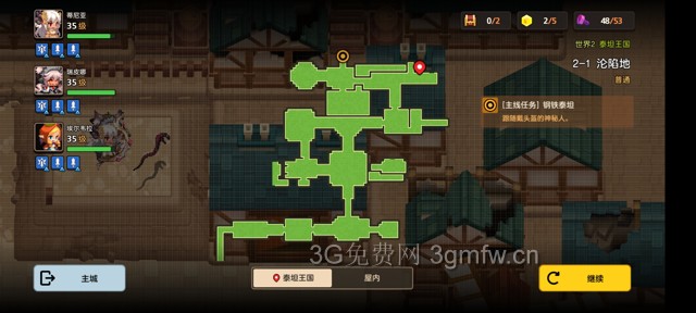 坎公骑冠剑主线第二章(普通)2-1地图攻略