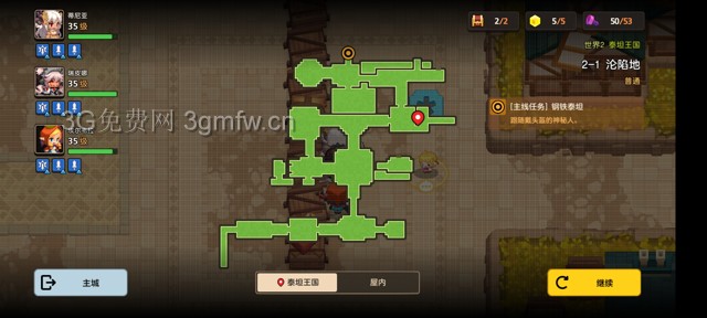 坎公骑冠剑主线第二章(普通)2-1地图攻略