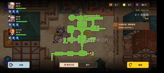 坎公骑冠剑主线第二章(普通)2-1地图攻略