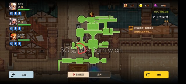 坎公骑冠剑主线第二章(普通)2-1地图攻略