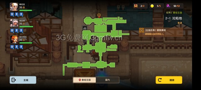 坎公骑冠剑主线第二章(普通)2-1地图攻略