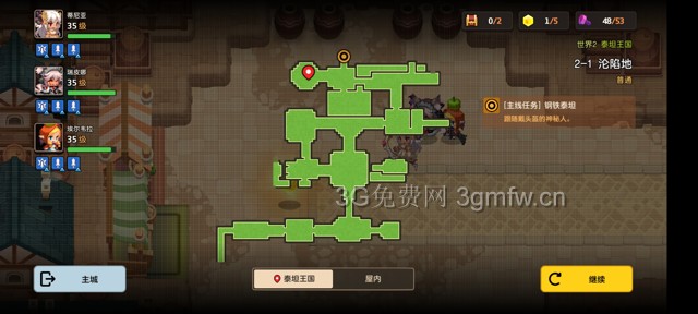 坎公骑冠剑主线第二章(普通)2-1地图攻略