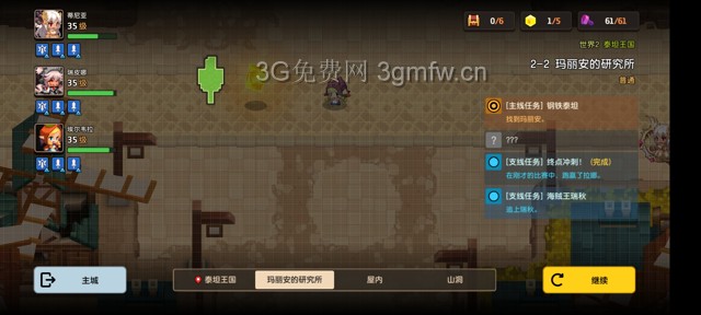 坎公骑冠剑主线第二章(普通)2-2地图攻略