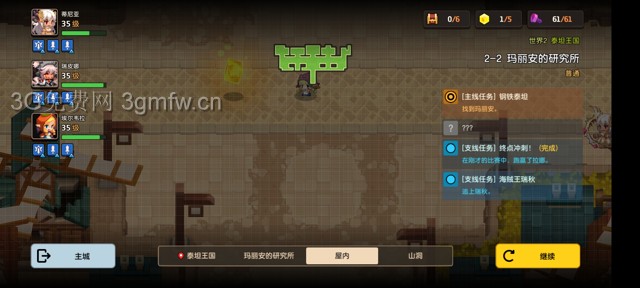 坎公骑冠剑主线第二章(普通)2-2地图攻略