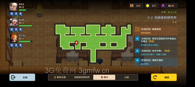 坎公骑冠剑主线第二章(普通)2-2地图攻略