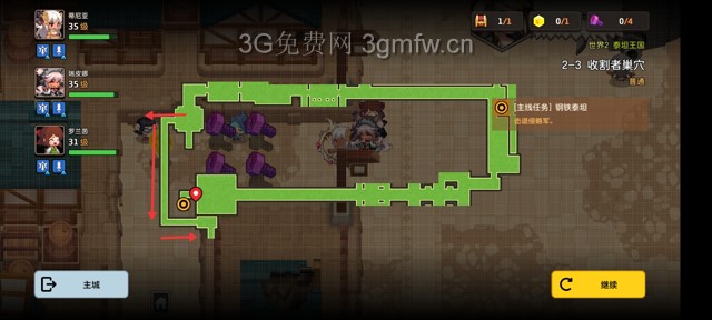 坎公骑冠剑主线第二章（普通）2-3地图攻略