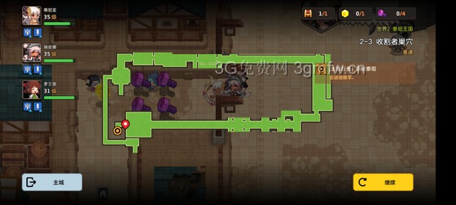 坎公骑冠剑主线第二章（普通）2-3地图攻略