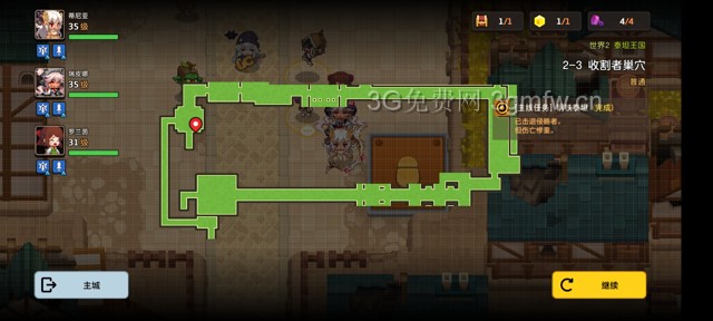 坎公骑冠剑主线第二章（普通）2-3地图攻略