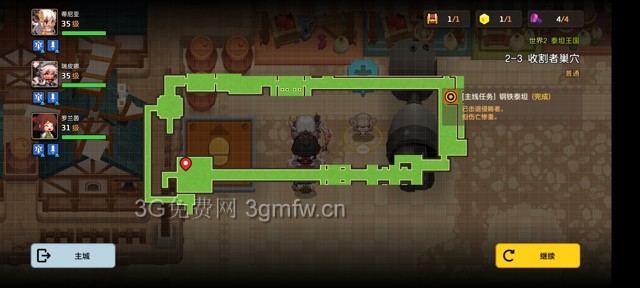 坎公骑冠剑主线第二章（普通）2-3地图攻略