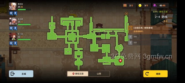 坎公骑冠剑主线第二章(普通)2-4地图攻略