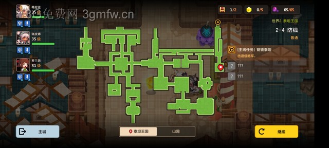 坎公骑冠剑主线第二章(普通)2-4地图攻略