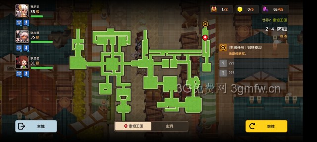 坎公骑冠剑主线第二章(普通)2-4地图攻略