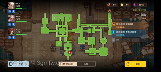 坎公骑冠剑主线第二章(普通)2-4地图攻略