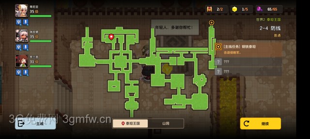 坎公骑冠剑主线第二章(普通)2-4地图攻略