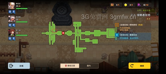 坎公骑冠剑主线第二章(普通)2-5地图攻略