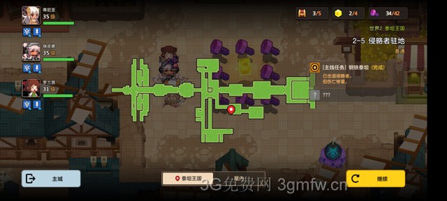 坎公骑冠剑主线第二章(普通)2-5地图攻略