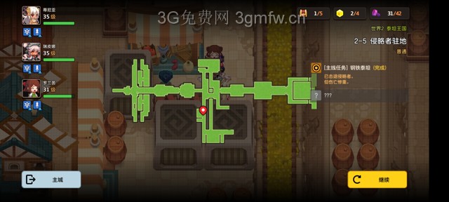 坎公骑冠剑主线第二章(普通)2-5地图攻略