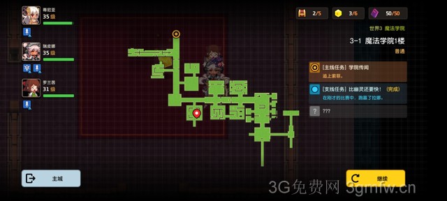 坎公骑冠剑主线第三章(普通)3-1地图攻略