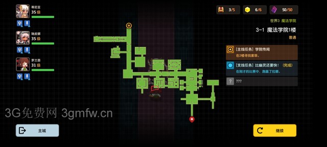 坎公骑冠剑主线第三章(普通)3-1地图攻略