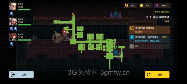 坎公骑冠剑主线第三章(普通)3-1地图攻略