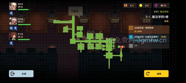 坎公骑冠剑主线第三章(普通)3-1地图攻略