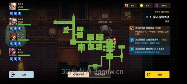 坎公骑冠剑主线第三章(普通)3-1地图攻略