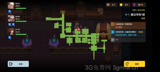 坎公骑冠剑主线第三章(普通)3-1地图攻略