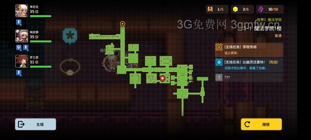 坎公骑冠剑主线第三章(普通)3-1地图攻略