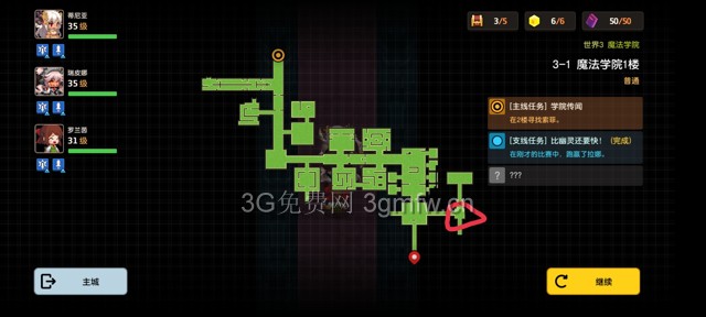 坎公骑冠剑主线第三章(普通)3-1地图攻略