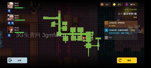 坎公骑冠剑主线第三章(普通)3-1地图攻略