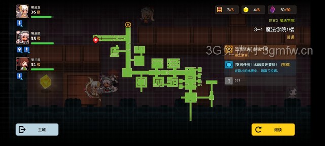 坎公骑冠剑主线第三章(普通)3-1地图攻略