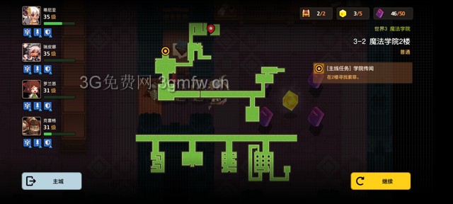 坎公骑冠剑主线第三章(普通)3-2地图攻略