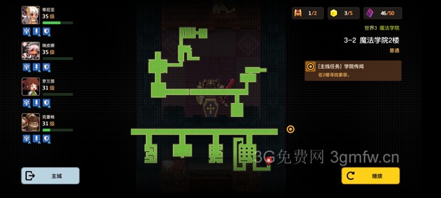 坎公骑冠剑主线第三章(普通)3-2地图攻略