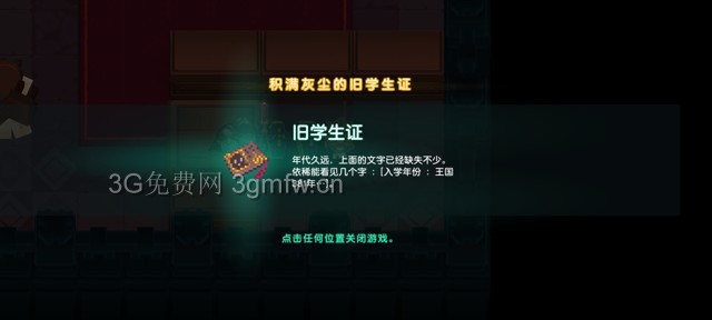 坎公骑冠剑主线第三章(普通)3-2地图攻略