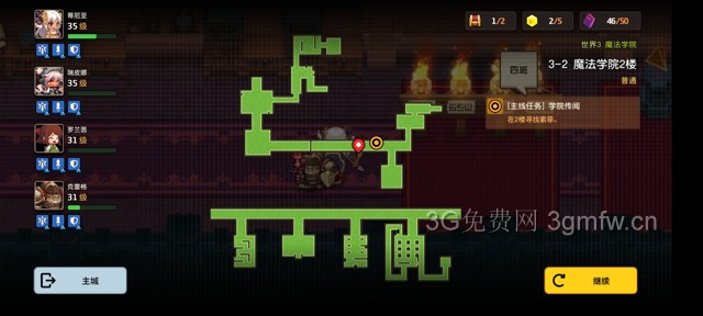 坎公骑冠剑主线第三章(普通)3-2地图攻略